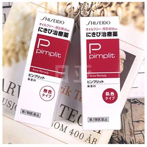 SHISEIDO资生堂 PimplitC 祛痘暗疮膏18g 两款可选