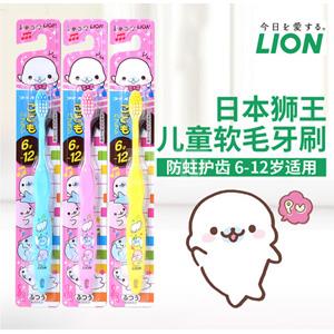 史低！LION狮王 儿童软毛牙刷6-12岁 粉色（4支装）