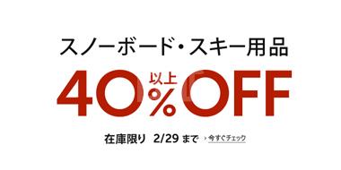 日本亚马逊滑雪装备6折起