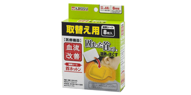 KIRIBAI桐灰 血流改善 缓解肩颈颈椎酸痛温热贴 8枚