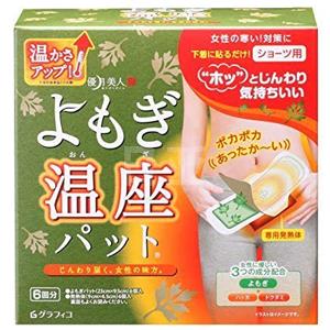 COSME大赏 优月美人艾草暖宫贴痛经贴 6枚