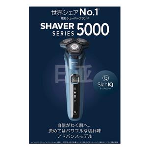 Philips飞利浦 5000系列 S5582/27 干湿两用电动剃须刀