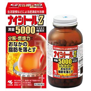 小林制药 腹部排油锭 燃烧体脂纯植物减z 315粒