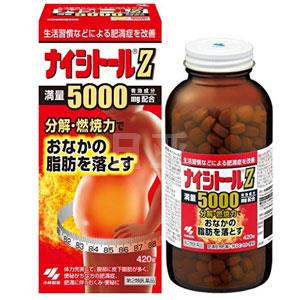 小林制药 腹部排油锭 燃烧体脂植物减脂 420粒