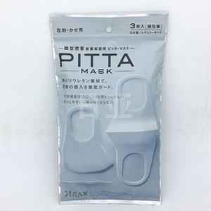 PITTA MASK水洗口罩 3枚入 白色款