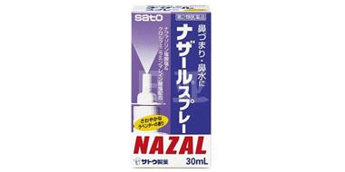 日亚销量第一！SATO 佐藤制药 NAZAL 鼻炎喷剂 薰衣草味 30ml