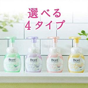 Biore碧柔 棉花糖泡沫洗面奶 150ml 三款可选