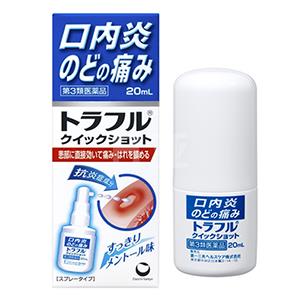 第一三共制药 Traful系列 口腔溃疡喷雾20ml