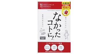爱吃的秘密 让一切消失 日本白芸豆瘦身减肥酵素 90袋装