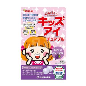 山本汉方 蓝莓护眼咀嚼片 60片 葡萄味