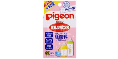 Pigeon 贝亲 奶瓶奶嘴除菌剂60包颗粒型