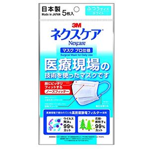 3M Nexcare 口罩 保湿型 100张 NM5