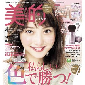 美的 4月刊 送资生堂豪华五件套