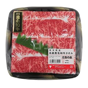 奇葩物： 日本高级黑毛和牛 毛巾