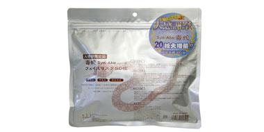 SPC蛇毒面膜提拉紧致去细纹法令纹50片
