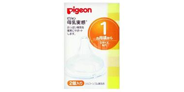 Pigeon贝亲母乳实感硅胶宽口径奶嘴 S号 2个装