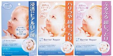 日亚精选：Mandam曼丹Barrier Repair婴儿肌面膜小集合