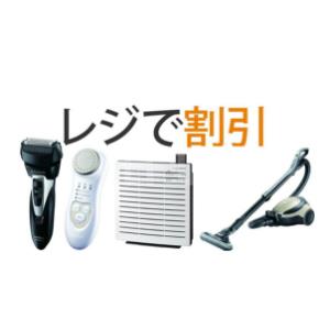 日本亚马逊 HITACHI 日立 家电促销专场