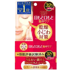 KOSE 高丝 丰盈多效眼膜 淡化细纹黑眼圈32对