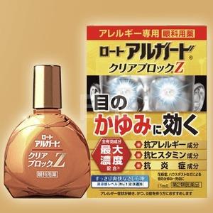 Rohto Z多效高浓度眼药水 13ml 最浓郁配方