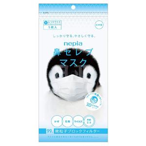 Nepia 妮飘 鼻贵族系列 立体口罩 5片装