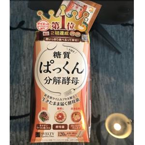 范爷同款！Svelty糖质分解 断油断糖 酵母酵素120粒