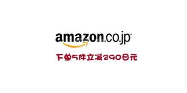 Prime会员专享：日本亚马逊精选食品 饮料 生活用品等人气商品限时促销