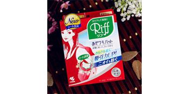 小林制药 Riff 腋下吸汗除臭贴 红盒米色 40枚/20组