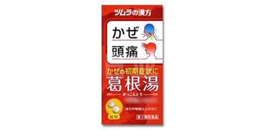 津村汉方 鼻塞 头痛 葛根汤 60粒