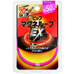 Magne loop永久磁石磁力磁疗保健项圈 50cm 粉色款
