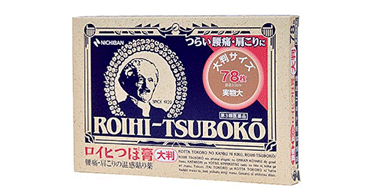 Nichiban 颈椎病腰痛肩关节肌肉痛 发热温感贴 78枚