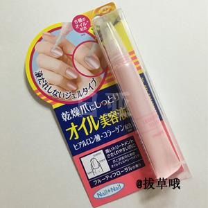 BCL Nail Nail 美甲精油 9g