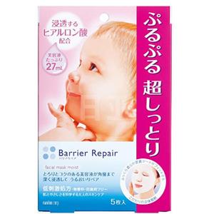 曼丹 Barrier Repair 高浸透保湿修护 婴儿肌面膜 5枚 粉色款