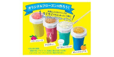 新款DOSHISHA创意自制冰激凌杯 DIY雪糕奶昔果汁杯 四色可选