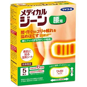 ST 发热贴 持续温热腰贴 5枚