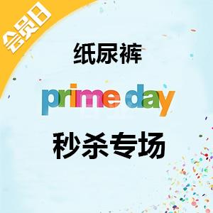 日亚Prime Day会员日花王、大王纸尿裤促销专场