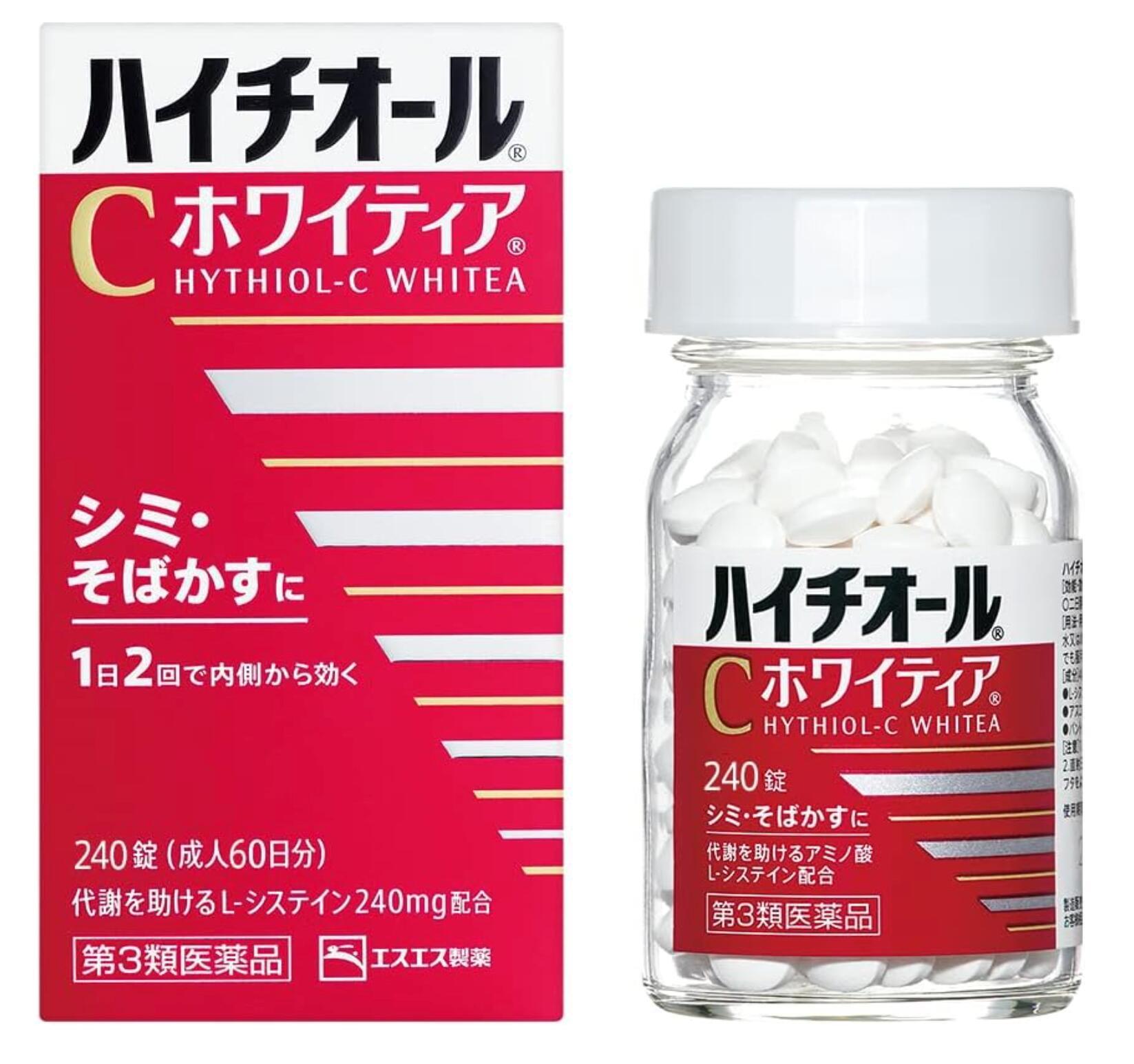 白兔HYTHIOL-C美白丸加强版 240粒