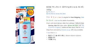 Kose高丝SUNCUT UV防晒霜 乳液 SPF50 160g只需1日元