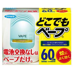 VAPE未来无味电池式驱蚊器60日