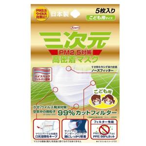 KOWA三次元4D高密度口罩 防雾霾PM2.5儿童款 5枚