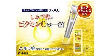 ROHTO乐敦CC美容液 祛痘印20ml