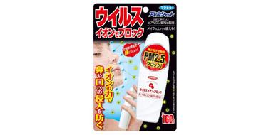 Fumakira PM2.5 喷雾剂 160次