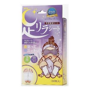 树之惠本铺天然树液足贴（薰衣草）30枚
