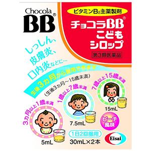 CHOCOLA BB儿童维生素B群B2口服液VB 30ml*2个