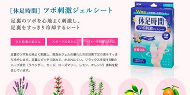 新低价：LION狮王休足时间 足底专用刺激穴位贴 足贴12枚