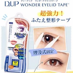 DUP埋入式 强力隐形 双眼皮贴 120枚 三款可选