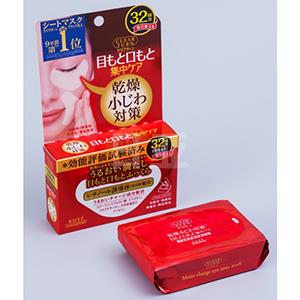 新低！KOSE高丝 Clear Turn干燥对策 保湿眼膜 64枚