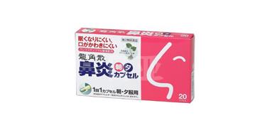 龙角散 鼻炎胶囊 20粒