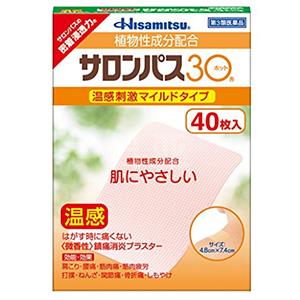 久光制药 撒隆巴斯30度温感镇痛透气贴 40枚