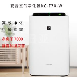 新低！SHARP 夏普KC-F70-W 旗舰级空气净化器